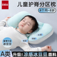 貝初眾兒童枕頭1-3歲寶寶嬰兒枕3-8歲幼兒園學(xué)生兒童專(zhuān)用分區護頸夏天 天空藍-H1【0-3歲 枕高1.5-3cm】 舒睡護脊【兒童專(zhuān)用】