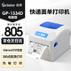 佳博GP-1324D快遞面單打印機電子面單熱敏標簽快遞單跨境面單E郵寶倉庫條碼二維碼不干膠藍牙打印機 1334D【300點高清】跨境面單專用104mm寬