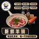 旺羊氣旺羊氣羊羔肉手工原切精修羊腩1斤鮮嫩生鮮冷鏈直發(fā)羊肉火鍋食材 手工原切羊腩1斤