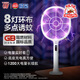 欖菊電蚊拍充電式帶底座家用強力滅蚊燈拍兩用滅蚊器基孔肯雅熱滅蚊拍