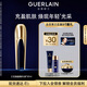 嬌蘭（Guerlain）御廷蘭花煥顏精華液50ml緊致抗皺面部護膚品禮盒生日禮物送女友
