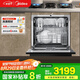 美的（Midea）【灶下V9】洗碗機嵌入式臺式家用灶下13套105℃熱風(fēng)烘干一級水效一鍵單消毒四星消毒變頻節能