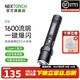 納麗德（NEXTORCH）P8強(qiáng)光小手電筒1600流明高亮家用應(yīng)急防身手電趕海防水抓知了手電 P8（1600流明＋一鍵爆閃）