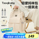taoqibaby媽咪包嬰兒外出用品母嬰背奶雙肩多功能大容量媽媽包