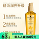 施華蔻【屈臣氏】施華蔻金致潤養(yǎng)瞬柔護(hù)發(fā)精油75ml