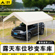慕集車棚戶外小車停車棚家用汽車遮陽棚罩簡易移動車庫車衣帳篷遮雨棚 米白色-家用停車棚 單-車位-mini車型【3m*3m】