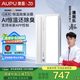 奧普（AUPU）【補(bǔ)貼15%】恒溫浴霸S01MD浴室風(fēng)暖取暖器智能照明換氣吹風(fēng)暖風(fēng)機(jī) S01MD【變頻+恒溫+除臭】2800瓦