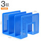 華杰 A4文件架鏤空文件框桌面辦公書(shū)架三層文件盤(pán)資料整理收納架雜志架文件筐單聯(lián)兩聯(lián)三聯(lián)四聯(lián)六聯(lián)多規格 三聯(lián)（藍色書(shū)立文件架）H988