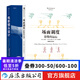 場(chǎng)面調(diào)度+電影鏡頭設(shè)計(jì)2冊(cè)套裝 影視制作導(dǎo)演教程書籍 后浪正版