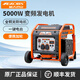 航天巴山（AEROBS） 變頻汽油發(fā)電機5kw小型家用大功率220v戶(hù)外便攜式商用靜音發(fā)電機 5KW變頻一鍵電啟動(dòng)+全銅便攜