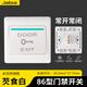 捷波朗門(mén)禁開(kāi)關(guān)出門(mén)按鈕86型墻壁暗裝自動(dòng)復位小區酒店開(kāi)門(mén)按鈕開(kāi)關(guān)面板 新款小后座常開(kāi)常閉門(mén)禁