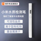 小米（MI） TDS水質(zhì)檢測(cè)筆測(cè)高精度三合一多功能家用自來水測(cè)水儀飲用水檢測(cè)器 測(cè)水筆