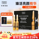 瑪?shù)俚履w（MartiDerm）旗艦正品直營(yíng)店亮膚安瓶臻活安瓶精華VC精華液美白提亮膚 黑鉆瓶一盒30支 2ml 亮顏VC精華