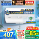 海爾（Haier）智家出品Leader 熱水器 電熱水器40升 家用儲(chǔ)水式衛(wèi)生間洗澡小戶型租房?jī)?yōu)選上門安裝防電墻專利LC 50L 2200W 安全速熱X1