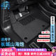 卡騏盾適用于長城山海炮汽車腳墊23-25年款專用防水無異味包門檻全包圍 TPE腳墊+灰色納米絨墊 23-25年長城山海炮