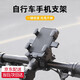 何健弓山地自行車手機(jī)支架攝影防震固定公路車騎行裝備電動(dòng)車導(dǎo)航架通用 六角橡膠墊【車把款】