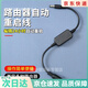 碉凰路由器重啟線(xiàn)控制器連接線(xiàn)計時(shí)光貓WiFi全自動(dòng)斷電智能復位器定時(shí) 黑色