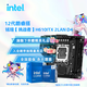英特爾（Intel）12代酷睿CPU 銘瑄H610主板CPU套裝 板u套裝 【挑戰(zhàn)者】H610ITX 2LAN D4 i3-12100F 盒裝