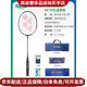 尤尼克斯（YONEX）羽毛球拍禮盒套裝AXSV全碳素超輕yy專業(yè)級 AXSV藍寶石藏青色 YONEX NBG-95