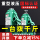 滬工液壓千斤頂立式油壓千斤頂2噸小汽車用5噸貨車10噸手搖千金頂 國(guó)標(biāo)20噸 假一罰十! 贈(zèng)配套壓桿!