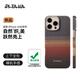 PITAKA【升級(jí)相機(jī)按鍵全包】適用蘋(píng)果iPhone16ProMax手機(jī)殼Pro日落凱夫拉磁吸非碳纖維超薄高級(jí)感保護(hù)套 日落(普通版） iPhone16ProMax手機(jī)殼