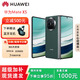 華為MateX5折疊旗艦5060Ah雙向北斗衛(wèi)星折疊手機(jī) 青山黛【Mate X5】 12G+512G 國行正品|激活版本|品質(zhì)無憂