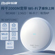 銳捷（Ruijie）WiFi7 2.5G無(wú)線(xiàn)吸頂ap RG-EAP272(MG) 千兆雙頻3600M 160M頻寬 企業(yè)級全屋wifi路由 酒店別墅MESH