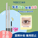唯資（VEECCI）細(xì)絲流云眼線液筆精細(xì)持久防水雙頭雙效禮物X02#巧棕色