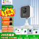 螢石室內(nèi)看護(hù)C1HC/C1C/C2C云臺(tái)智能攝像頭 無(wú)線wifi家用移動(dòng)偵測(cè)夜視磁吸攝像頭 PM2寵物看護(hù) 語(yǔ)音互動(dòng) C1HC 200萬(wàn)人形檢測(cè)【插電款】 標(biāo)配無(wú)卡（下單送32G）
