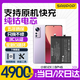 蘇維適用小米手機電池【3C認證】【快至當日丨次日達】 小米12X丨BP46丨4900mAh 【贈視頻教程丨工具丨運費險丨支持快充】