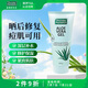 星期四農(nóng)莊澳洲進(jìn)口 進(jìn)口草本蘆薈凝膠100g 曬后修復(fù)補(bǔ)水保濕