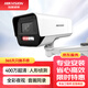 HIKVISION海康威視監(jiān)控攝像頭400萬2K高清POE網線供電紅外全彩夜視IP66可拾音移動檢測K14H-LT 8MM