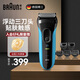 博朗（BRAUN）電動(dòng)剃須刀新3系3010BT全身水洗刮胡刀德國(guó)男士刮胡刀含造型梳鬢角修剪器送男友禮物 【博朗3系】3010BT普通裝
