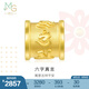 周生生 六字大明咒黃金轉(zhuǎn)運(yùn)珠 足金串珠Charme金飾 86695C定價(jià) 大明咒