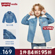 Levi's李維斯童裝春秋款男童襯衫牛仔兒童經(jīng)典水洗設(shè)計(jì)男女童襯衣長(zhǎng)袖 復(fù)古寶石藍(lán) 140 /68 【建議身高128-140cm】