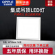 歐普照明歐普照明集成吊頂led燈廚房衛生間嵌入式鋁扣板吊頂300x600平板燈 雅典白300*300/16瓦