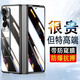 歐格迪（OUGEDI） 適用三星fold4手機殼W23折疊屏電鍍透明保護套ZFold4全包鉸鏈保護殼 防窺款-fold4/w23 炫酷黑