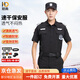 耐典 速干保安服夏季短袖套裝男執(zhí)勤作訓(xùn)速干衣透氣保安工作服定制
