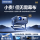 艾納優(yōu) INAYOU2025新款N5Ultra投影儀家用超高清白天抗光直投臥室客廳小型學(xué)生宿舍便攜辦公會(huì)議用可連手機(jī)投屏 云臺(tái)款-4000流明高亮·解碼4K極清·云臺(tái)支架