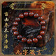 龍虎山真品天然雷擊棗木桃木十字天經(jīng)招財(cái)?shù)兰绎椘肥执槟钪槭宙?九字真言 被天雷劈過的木頭 1.2cm珠徑 禮盒包裝+核桃油