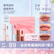 INTO YOU春風(fēng)十里限定唇釉套裝禮盒唇彩口紅啞光紀(jì)念日七夕情人節(jié)禮物女