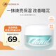 九朵云（cloud 9）煥彩提亮面霜50ml  白皙凈透 補水保濕 提亮膚色 可作素顏霜