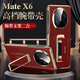 新款腕帶支架適用華為mateX6殼高檔X6中軸鉸鏈全包x5保護(hù)套 單底腕帶支架【寰宇紅】 華為mateX6/X6典藏版