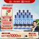 紅星二鍋頭 藍(lán)瓶綿柔8陳釀 清香型白酒 43度 500ml*12瓶 整箱裝口糧酒