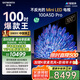 創(chuàng)維電視100A5D Pro 100英寸 AI智能平板電視機(jī)1152分區(qū)mini led 游戲100吋家電國(guó)家補(bǔ)貼 以舊換新98