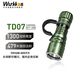 WURKKOS沃克思達TD07強光EDC手電筒Type-C充電多功能戶(hù)外戰術(shù)應急照明燈 TD07綠色套裝