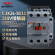 德力西電氣交流接觸器50A接觸器式繼電器CJX2s-5011 380V/400V 50Hz
