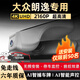豫駕云通24新款大眾朗逸專(zhuān)用行車(chē)記錄儀五百萬(wàn)原廠(chǎng)高清夜視免走線(xiàn)停車(chē)監控 25款新銳1.5L出眾新愿版 【AI智捕車(chē)牌功能語(yǔ)音控制功能】