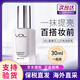 vdl貝殼提亮液面部妝前乳隔離霜保濕提亮膚色官方旗艦店正品 貝殼妝前乳白色經(jīng)典款30ml