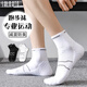 莎蘭朵運動(dòng)襪子男士春夏季防臭吸汗籃球中筒毛巾底棉襪黑色專(zhuān)業(yè)跑步學(xué)生 4雙白色 均碼